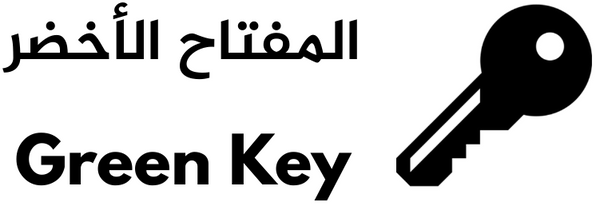 Green Key | المفتاح الأخضر